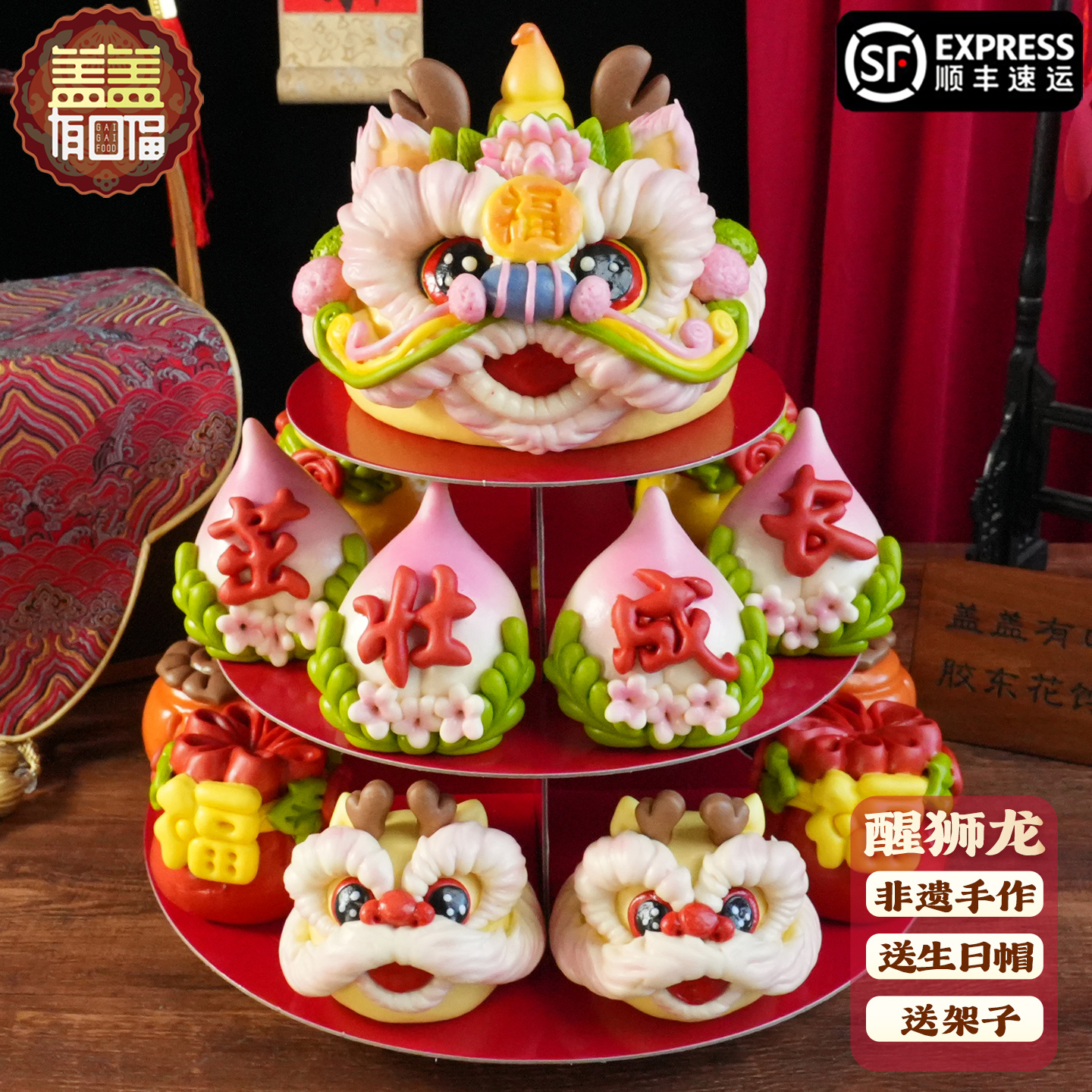 胶东花饽饽宝宝百岁生日中式蛋糕