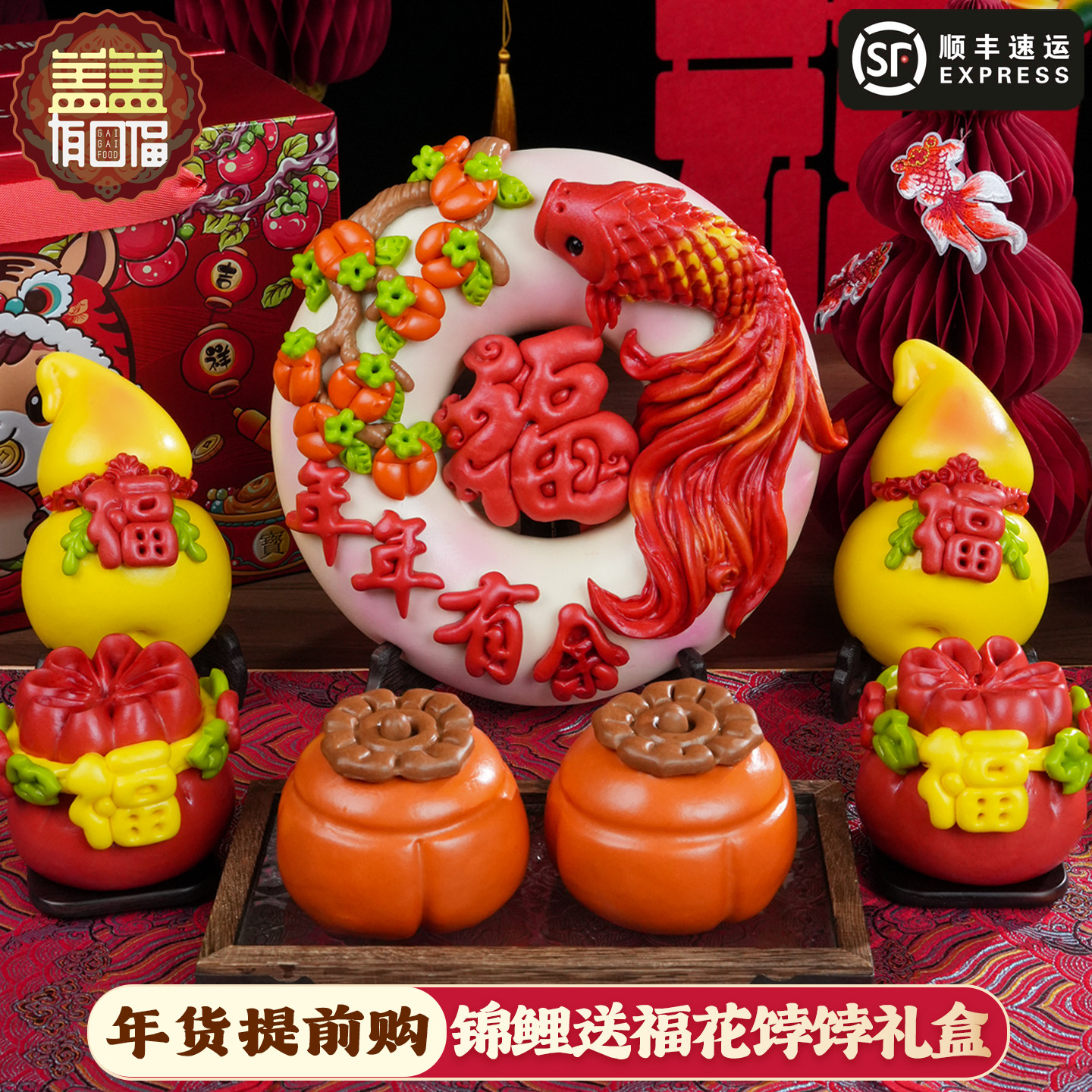 盖盖有口福非遗手工新中式国潮马年花馍花样饽饽大馒头过年送礼盒,粮油调味/速食/干货/烘焙,包点,淘宝优惠券,粉丝福利购,淘宝优惠卷