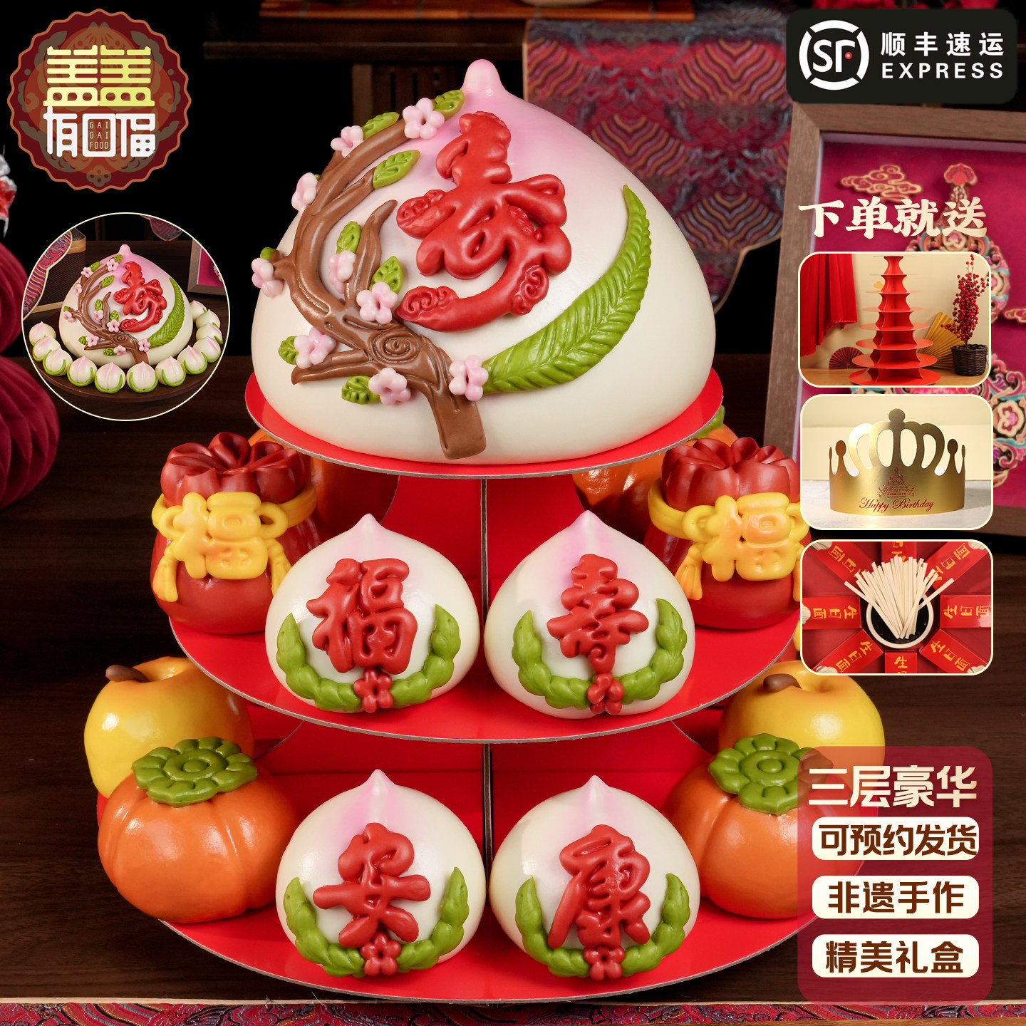 胶东非遗花饽饽寿宴祝寿专属礼图片
