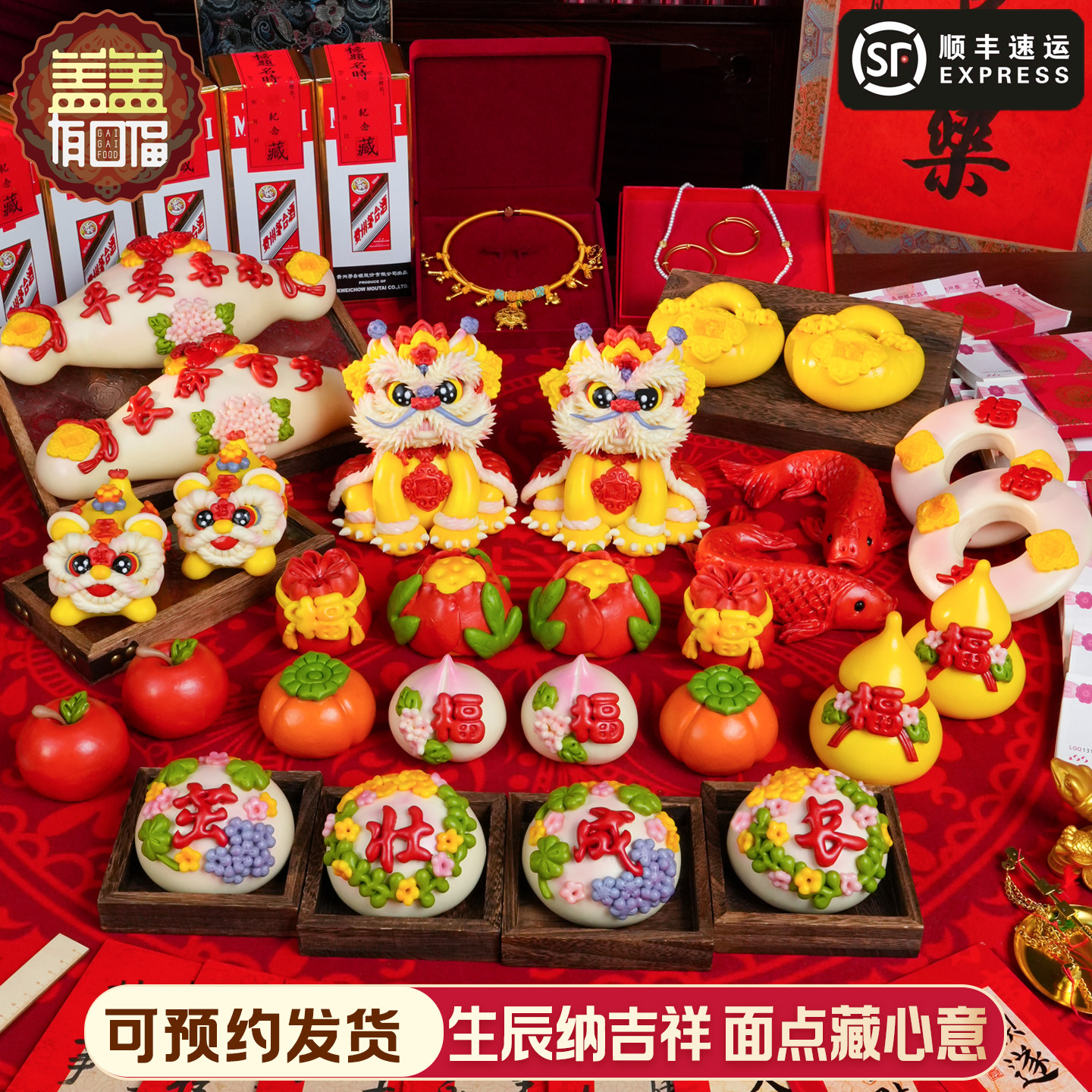 盖盖有口福花饽饽手工面点礼盒图片