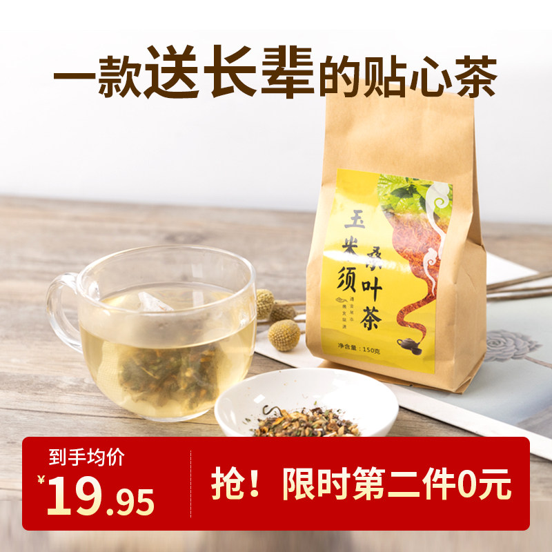 俺庄后山花茶茶玉米须桑叶决明子荷叶山楂大麦牛蒡根茶养生茶茶包|msdalam kategori teh, alternatif/bunga/buah-buahan/pemprosesan semula teh, alternatif/Teh herba - dari Buy2taobao.com untuk memberikan perkhidmatan ejen Taobao profesional membeli