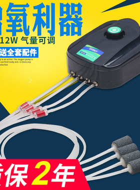 松宝鱼缸氧气泵增氧泵养鱼增氧机小型家用超静音加氧制打氧充氧器