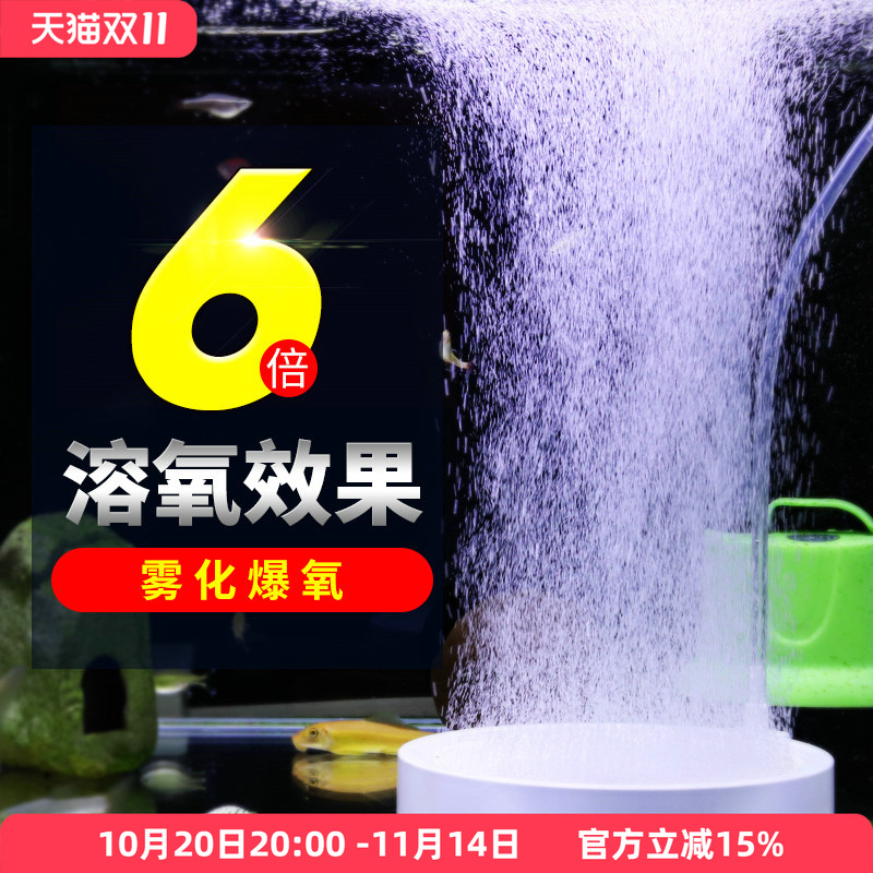 雾化极细静音增氧头纳米气盘