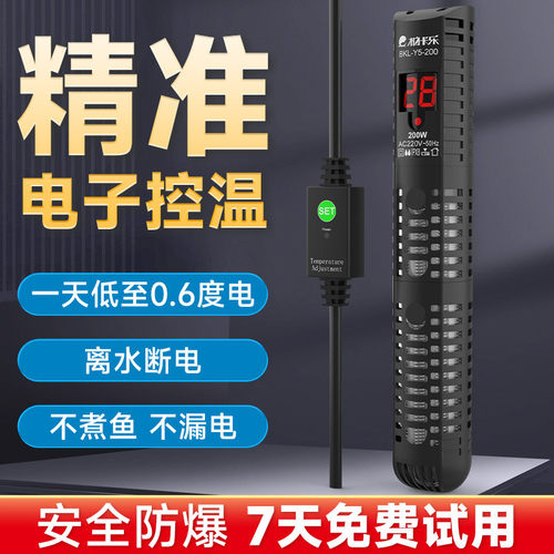 鱼缸加热棒不煮鱼不漏电