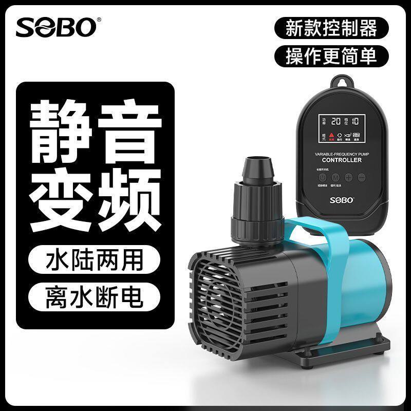 SOBO静音变频水陆两用潜水泵图片