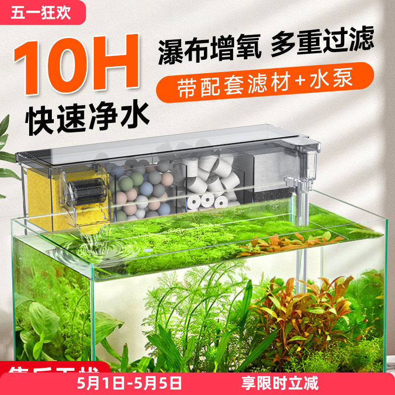 鱼缸过滤器外置壁挂式过滤盒小型鱼缸专用水循环净水静音滴流盒