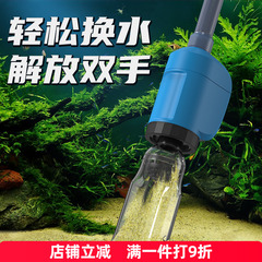 松宝鱼缸电动换水器自动抽水泵洗沙吸便器家用水族箱清洁神器套装
