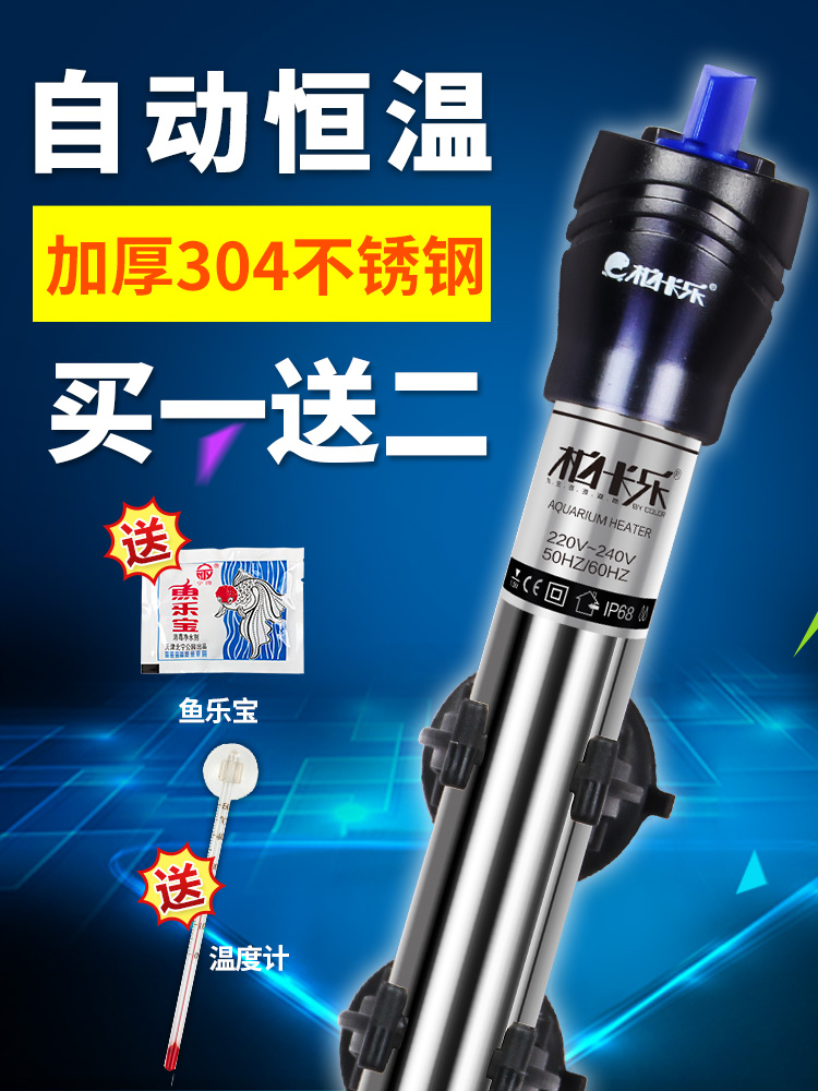 Small stainless steel mini explosion-proof fish tank heating rod Automatic constant temperature turtle heating rod Aquarium electric heater