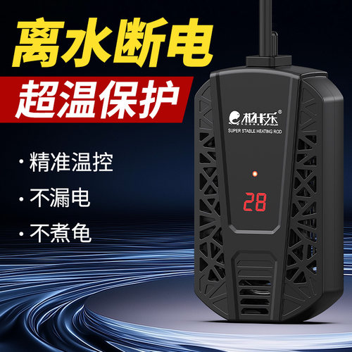 柏卡乐乌龟迷你加热棒自动恒温加热器小型防爆加温鱼缸水位加温器