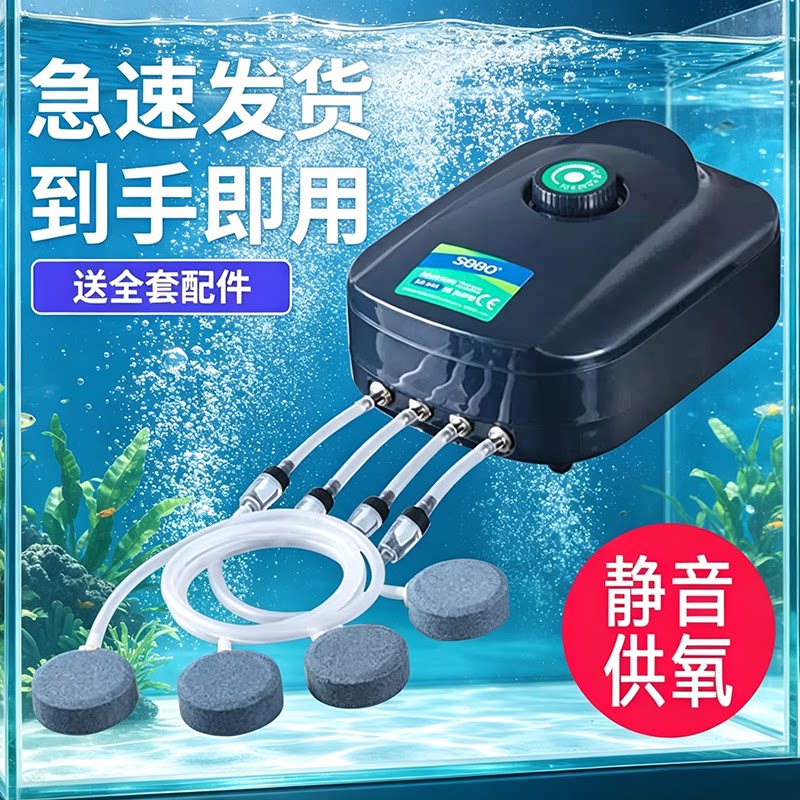 松宝鱼缸氧气泵增氧泵养鱼增氧机小型家用静音加氧制氧打氧充氧器