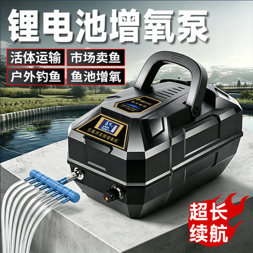 可充电大气量增氧泵超长续航静音