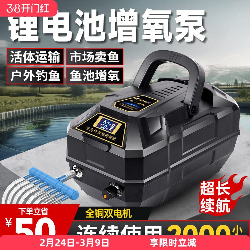 柏卡乐交直流增氧泵充电大功率增氧机海鲜鱼池养殖养鱼充氧机鱼缸