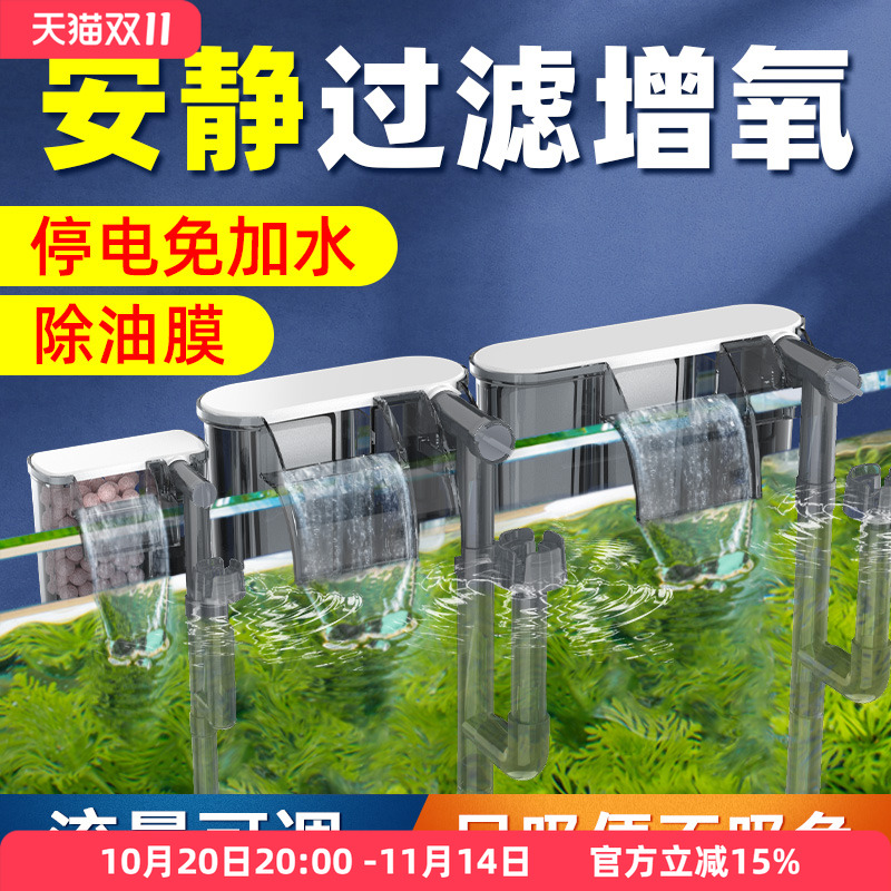 鱼缸过滤器三合一净水循环瀑布式壁挂小型迷你水泵增氧循环泵内置