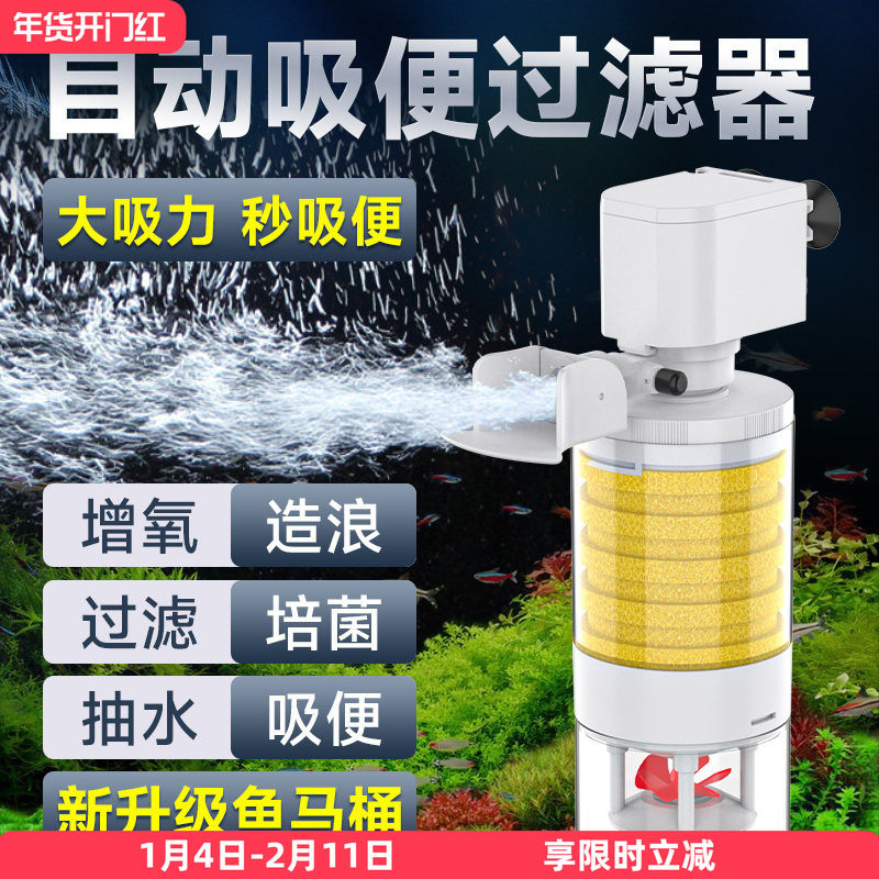 鱼缸过滤器免换水内置循环泵鱼马桶粪便分离器过滤桶三合一潜水泵