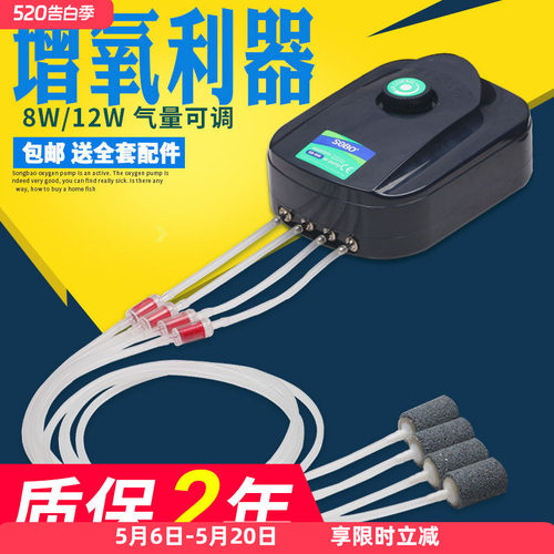 松宝增氧泵超静音小型鱼缸
