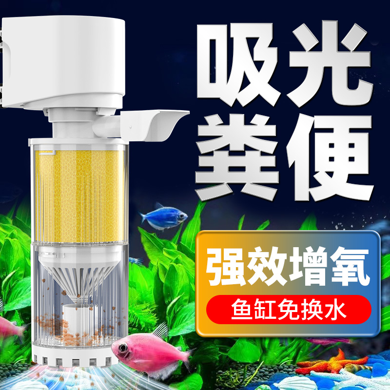 三合一内置鱼缸过滤器