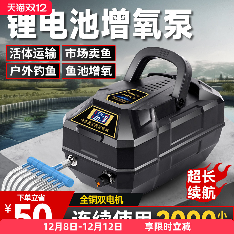 可充电大气量增氧泵超长续航静音