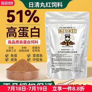 日清丸红饲料斗鱼兰寿孔雀鱼灯鱼金鱼日本品牌鱼食淡水海水B1B2