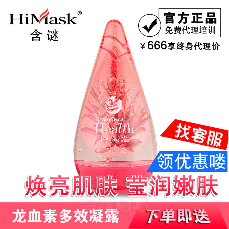 France Enigma Dragon Pleiotropic Gel Body whole body Cream Brighten skin and flesh Lock water Rejuvenationin the Skin Care/Body/Essential oils , Body Care (New) , Body Lotion/Frost  category - from Buy2taobao.com to provide professional Taobao agent buy service