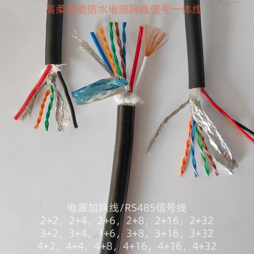4/8芯网线/信号线加电源一体线
