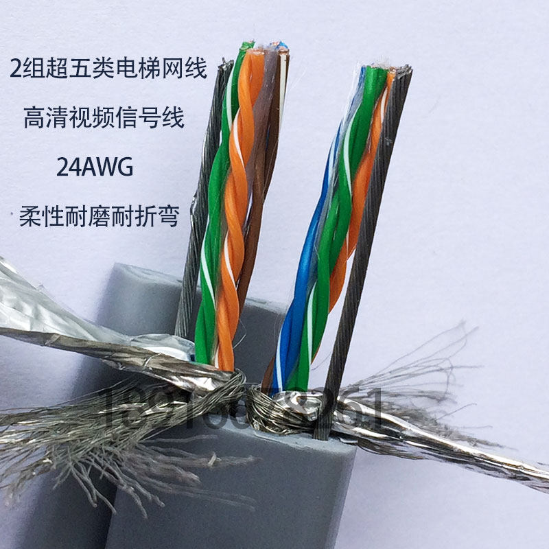 电梯随行扁平双钢丝监控屏蔽网线 CAT5E/CAT6 8/16芯24AWG扁网线
