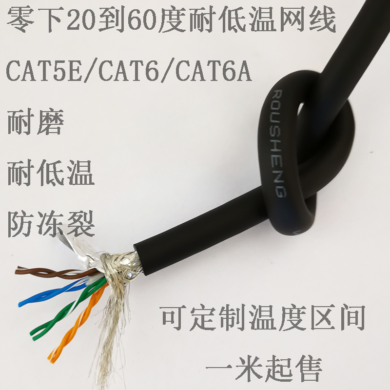 23/24/26AWG耐低温拖链屏蔽双绞信号线4/8芯耐磨防冻裂耐低温网线