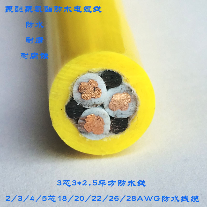 CE认证欧标柔性聚氨酯PUR电缆耐低温防水防腐蚀2-50芯*2.5平方|ruв категории электронный/электрик, провод, армированные линия - от Buy2taobao.com для оказания профессиональной услуги покупки агента Taobao