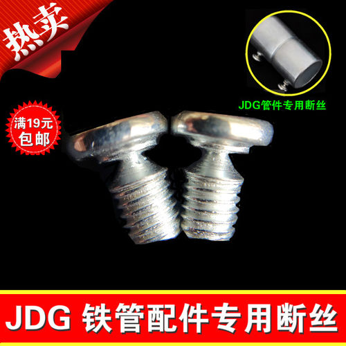 JDG/KBG管件专用断丝方便快捷
