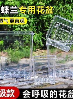 亚克力透明方盆仿玻璃方形花盆塑料种植盆蝴蝶兰专用花盆家用套盆