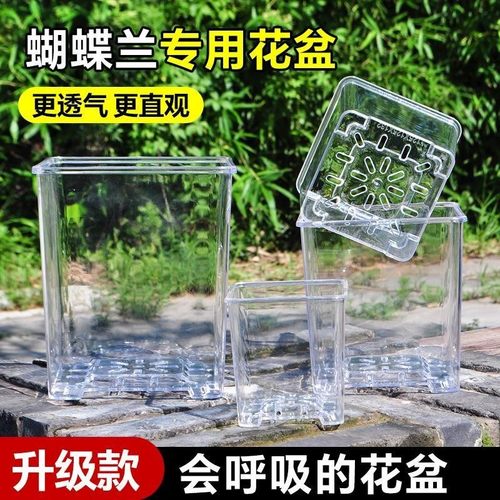 亚克力透明方盆仿玻璃方形花盆塑料种植盆蝴蝶兰专用花盆家用套盆
