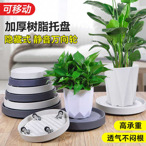 加厚万向轮隐藏式隐形轮托盘接水盘滑轮底座透气移动花盆托盘底座