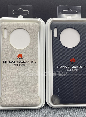 适用华为mate30pro手机壳原装正品mt30e保护套官方皮革无边框防摔