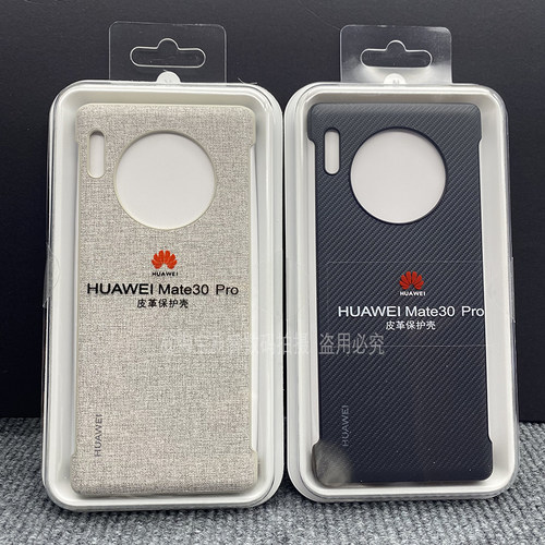 华为mate30pro皮革简约原装正品