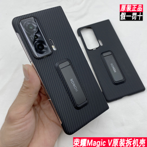 适用荣耀magicv原装手机壳官方正品折叠屏原厂支架碳纤维超薄防摔