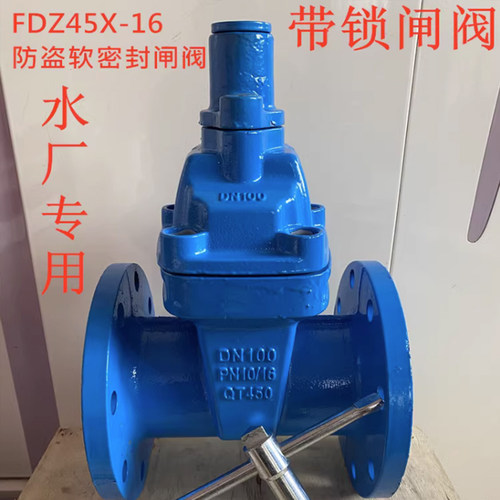 防盗软密封闸阀三角钥匙锁闭