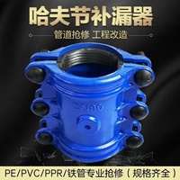 管道抢修pe管哈夫节抢修器水管堵漏器 球磨铸铁加长抱箍快速接头