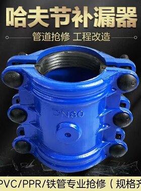 堵漏器管道抢修抱箍铸铁加长