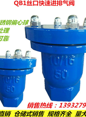自动进排气阀 P11X丝口排气阀  微量快速排气阀DN20 25 32 40 50