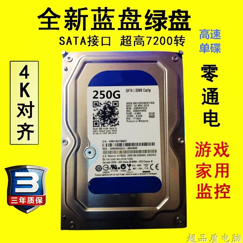 ¸ßËÙµ¥µú250g̨ʽ»ú´®¿ÚÓ²ÅÌ3.5´çµçÄÔ»úеӲÅÌ ¼à¿Ø 0ͨµç