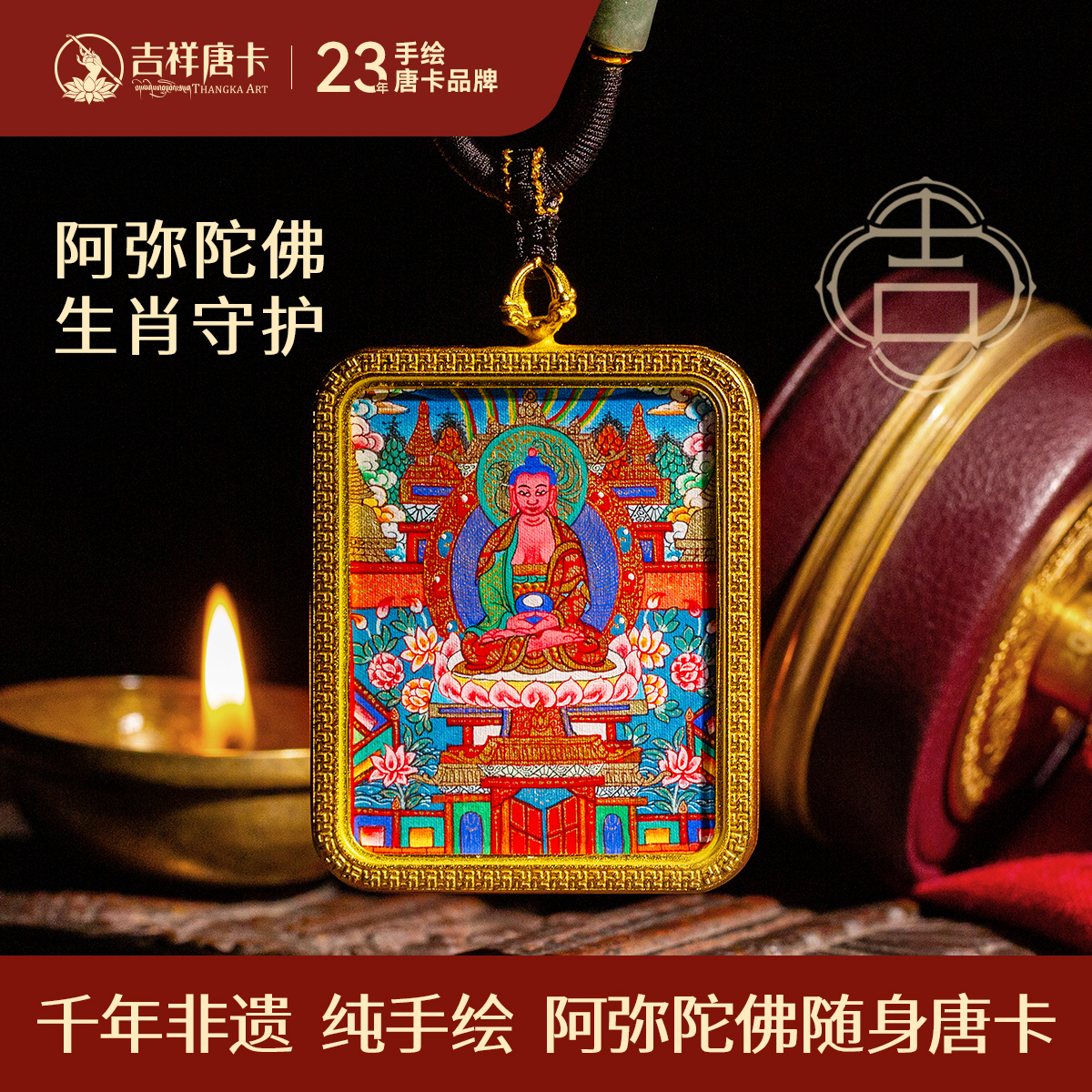 吉祥唐卡纯手绘文殊菩萨项链吊坠