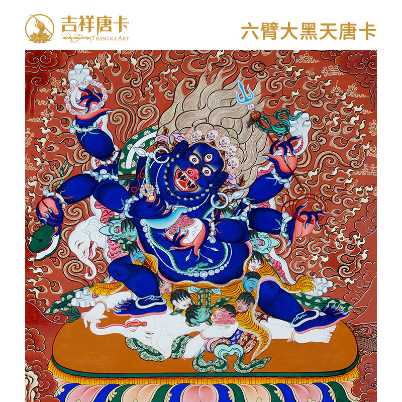 【吉祥唐卡】西藏手绘唐卡六臂大黑天玛哈嘎拉客厅办公室装饰挂画