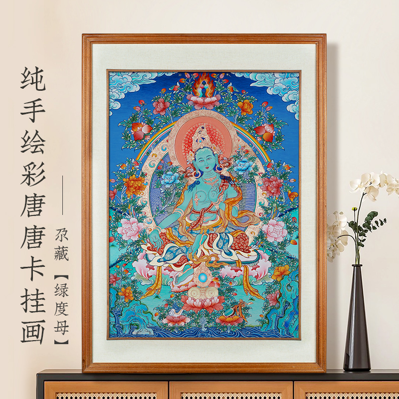 吉祥唐卡綠度母裝飾掛畫