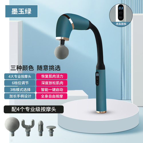 新款家用弯头筋膜枪捶背神器加长筋膜锤背部敲击静音舒适 按摩锤