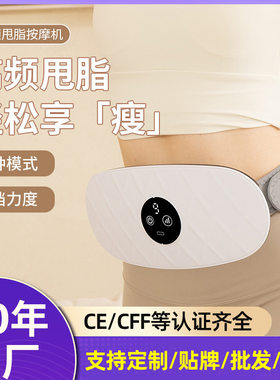 懒人充电高频甩脂机震动按摩器