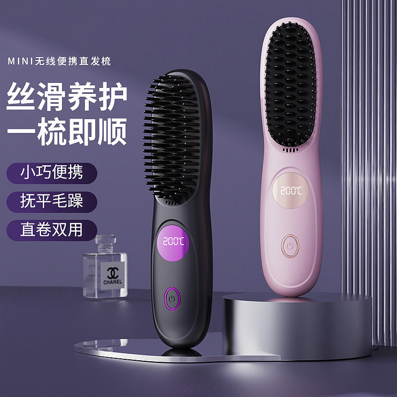 液晶USB充电陶瓷加热电梳子直发器无线便携直发梳卷发器护发恒温