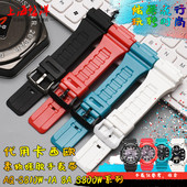 110W S810W 适配卡西欧AEQ W735H 736H黑白色表链男硅胶手表带