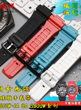 适配卡西欧AEQ-110W AQ-S810W W735H/736H黑白色表链男硅胶手表带