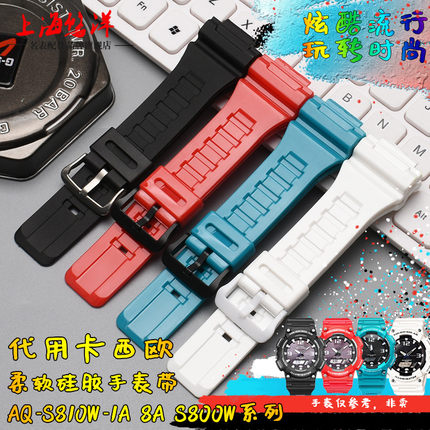 适配卡西欧AEQ-110W AQ-S810W W735H/736H黑白色表链男硅胶手表带