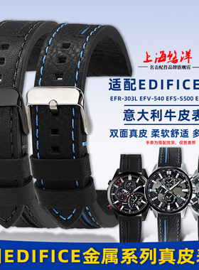 悠洋适配卡西欧Edifice系列EFR303 EQB-501ECB-900真皮手表带22mm