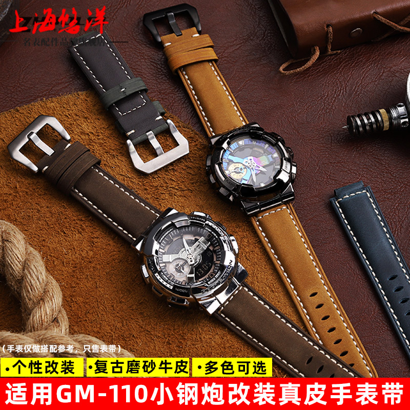 适配卡西欧GM110改装真皮手表带